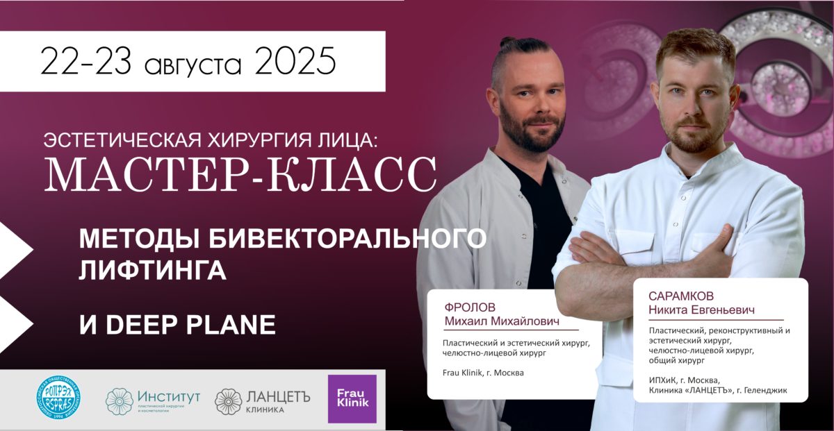 Курс Сарамкова