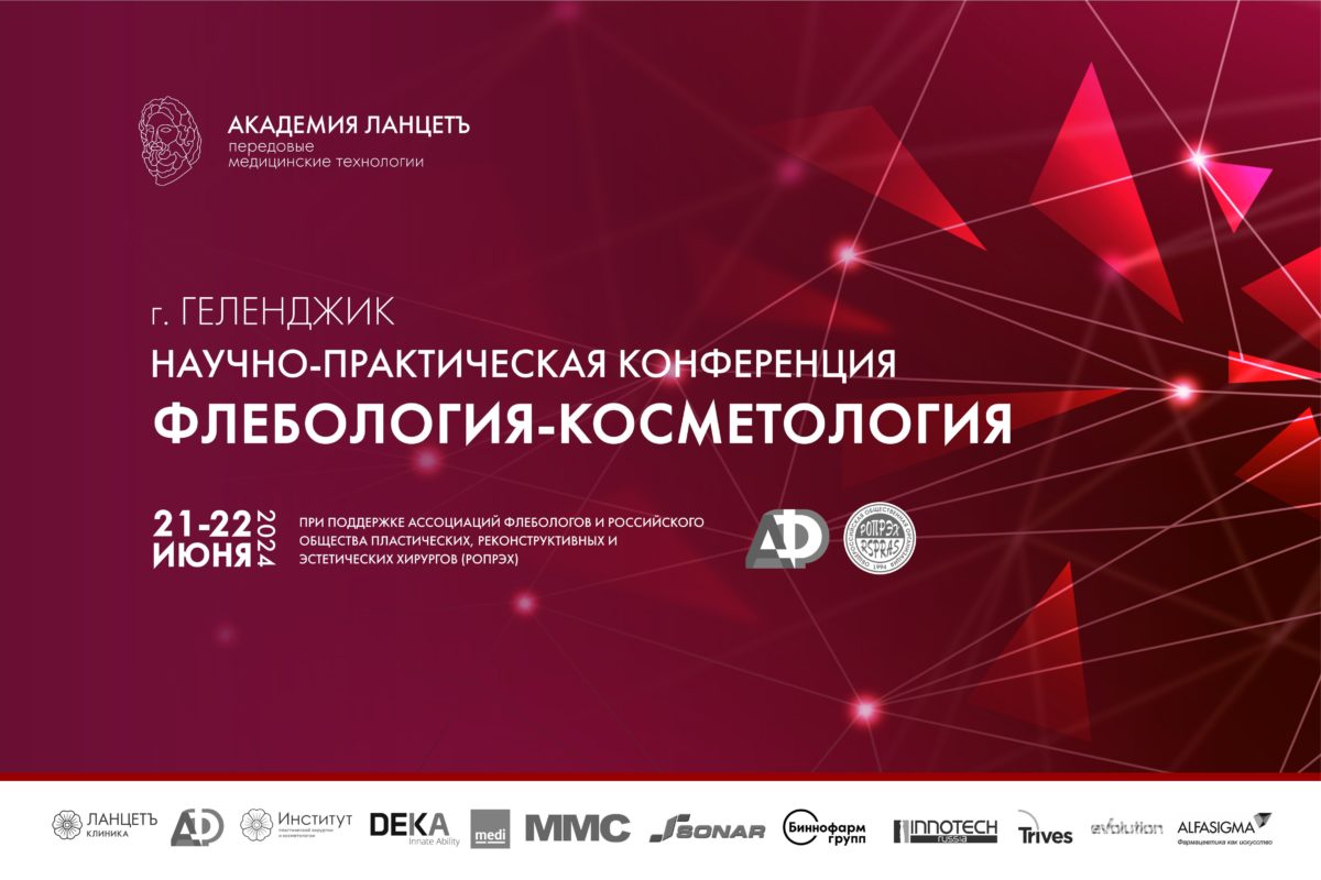 Прессвол 2024