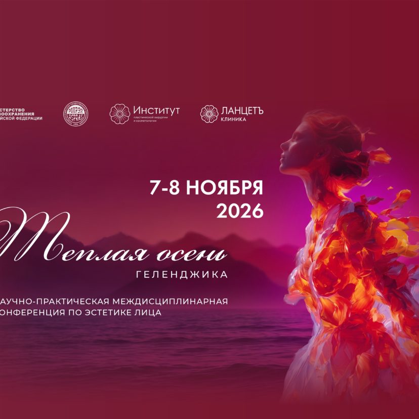 Сайт Банер Тёплая осень
